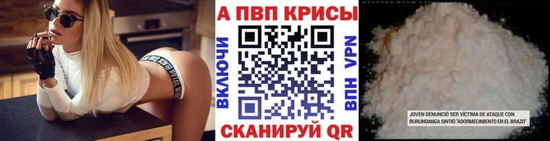 закладки Пыталово Alpha-PVP Crystall