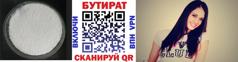 БУТИРАТ GHB  Пыталово 