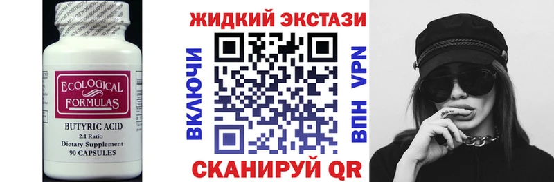 БУТИРАТ BDO Пыталово