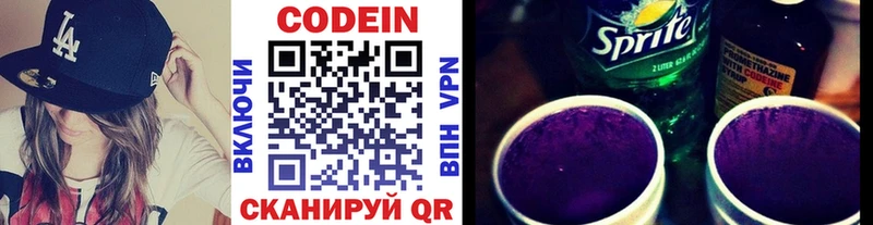 hydra как зайти  Пыталово  Кодеиновый сироп Lean напиток Lean (лин) 