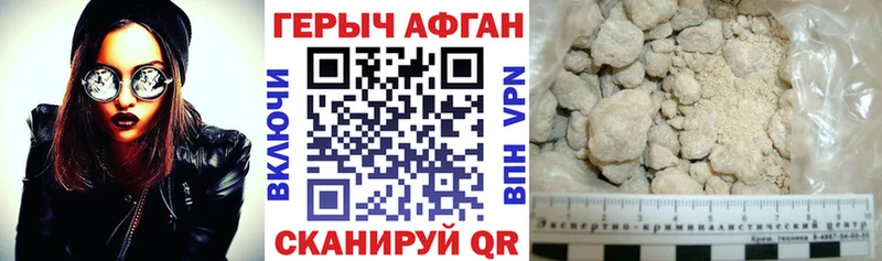 Героин Афган  Пыталово 