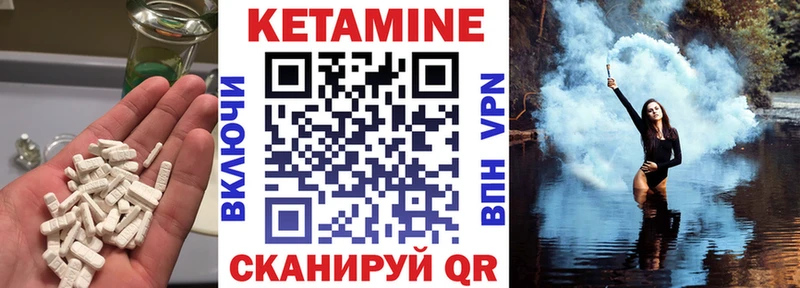 КЕТАМИН ketamine  мега сайт  Пыталово 