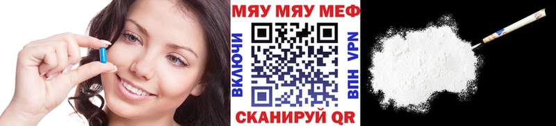 МЯУ-МЯУ кристаллы  Пыталово 