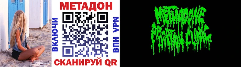 Метадон methadone Пыталово