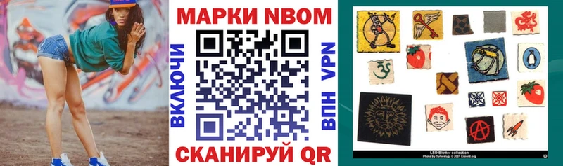 Марки 25I-NBOMe 1,5мг  где купить наркотик  Пыталово 
